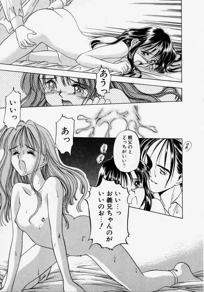 [Kageno Illyss] Endless Blue Fhentai - Page 173
