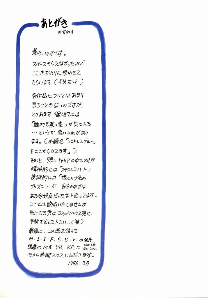 [Kageno Illyss] Endless Blue Fhentai - Page 181