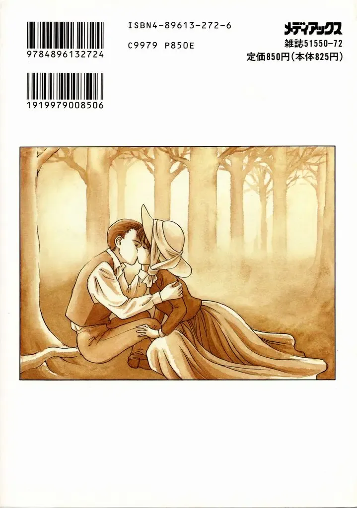 [Kageno Illyss] Endless Blue Fhentai - Page 182