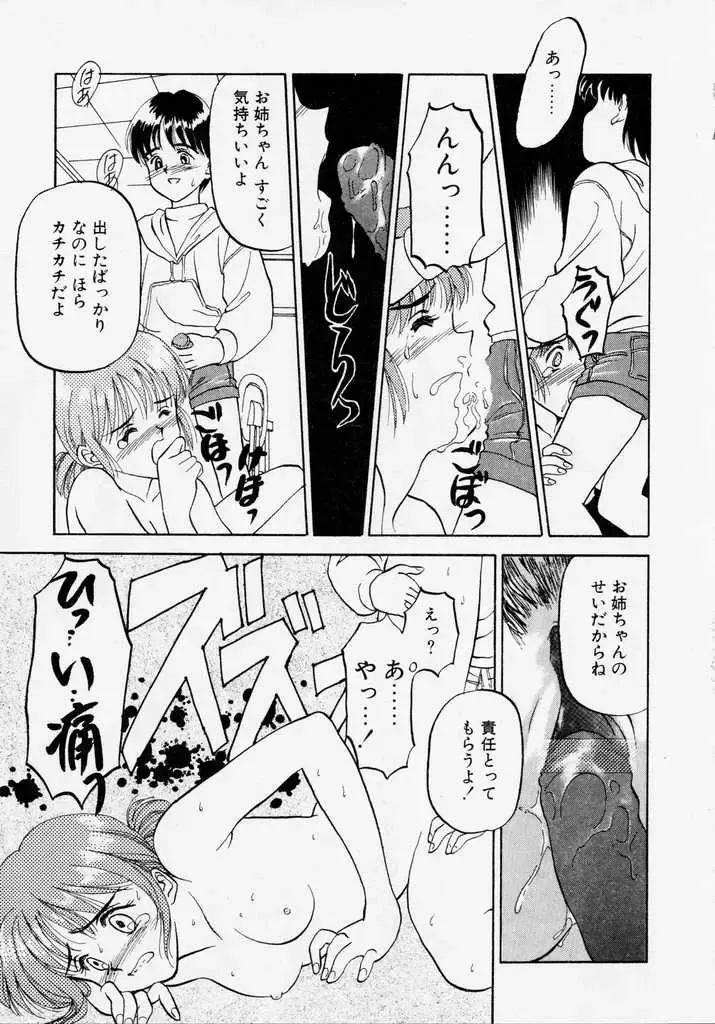 [Kageno Illyss] Endless Blue Fhentai - Page 21