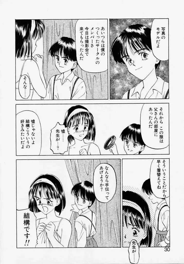 [Kageno Illyss] Endless Blue Fhentai - Page 28