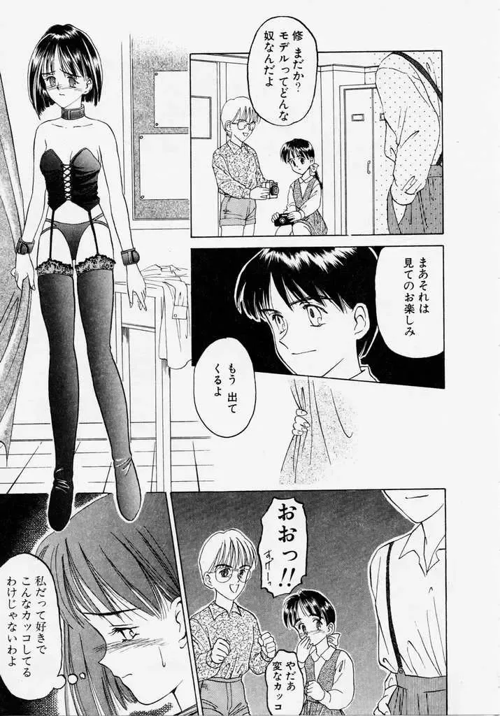 [Kageno Illyss] Endless Blue Fhentai - Page 29