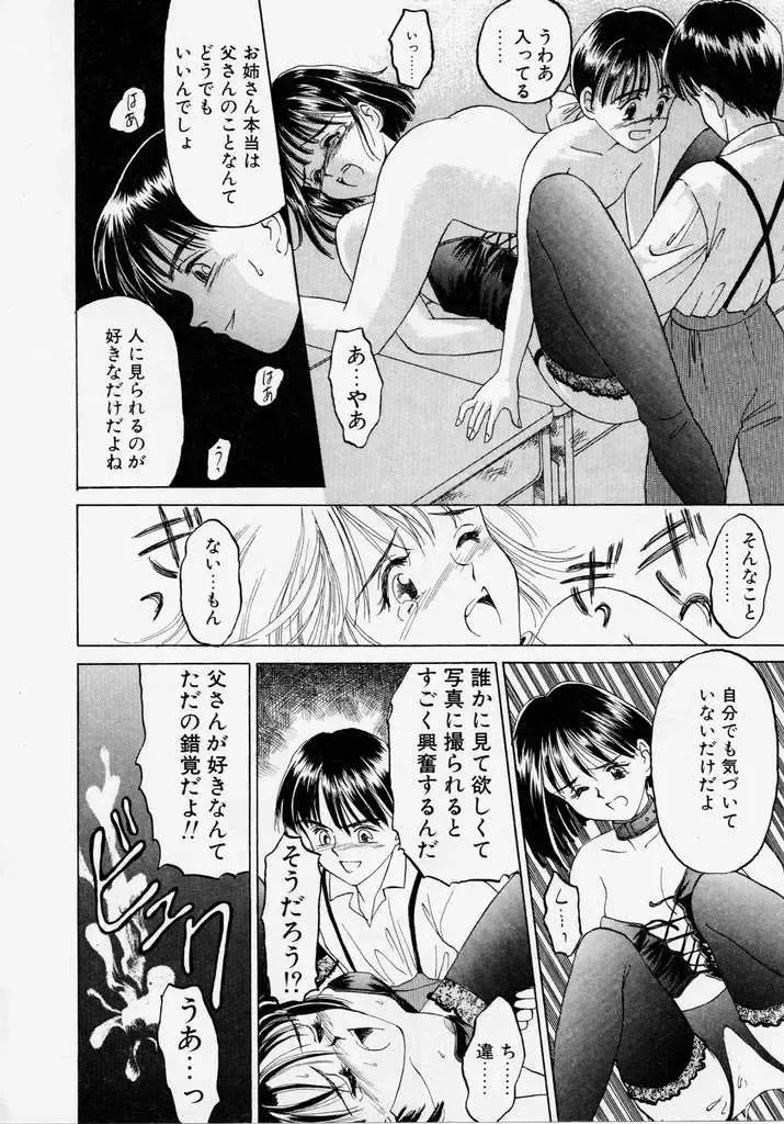 [Kageno Illyss] Endless Blue Fhentai - Page 34