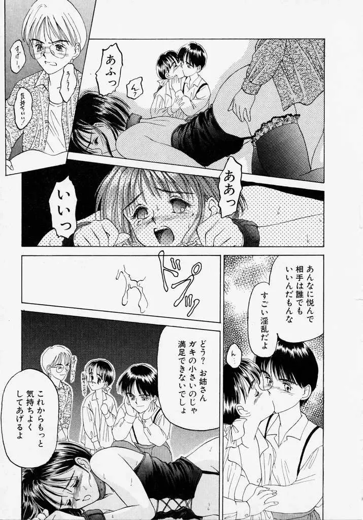 [Kageno Illyss] Endless Blue Fhentai - Page 35