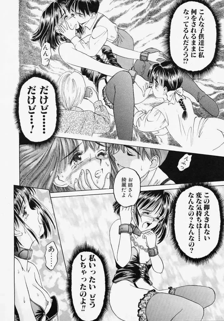 [Kageno Illyss] Endless Blue Fhentai - Page 38
