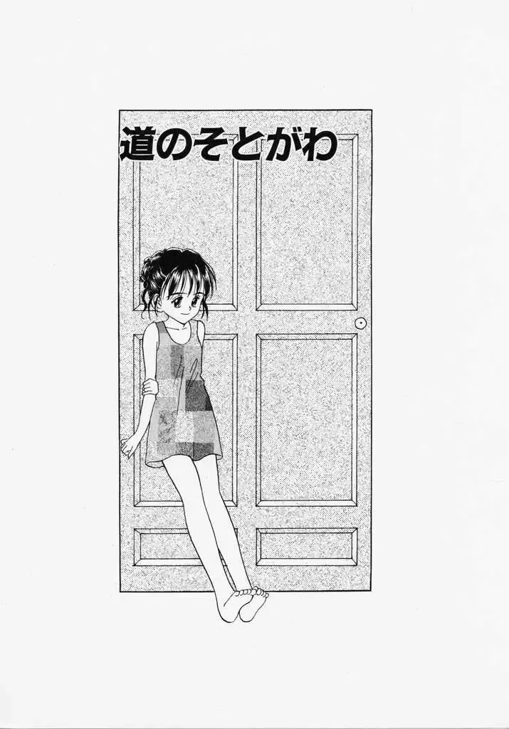 [Kageno Illyss] Endless Blue Fhentai - Page 41