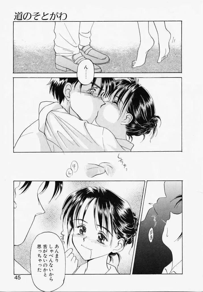 [Kageno Illyss] Endless Blue Fhentai - Page 43