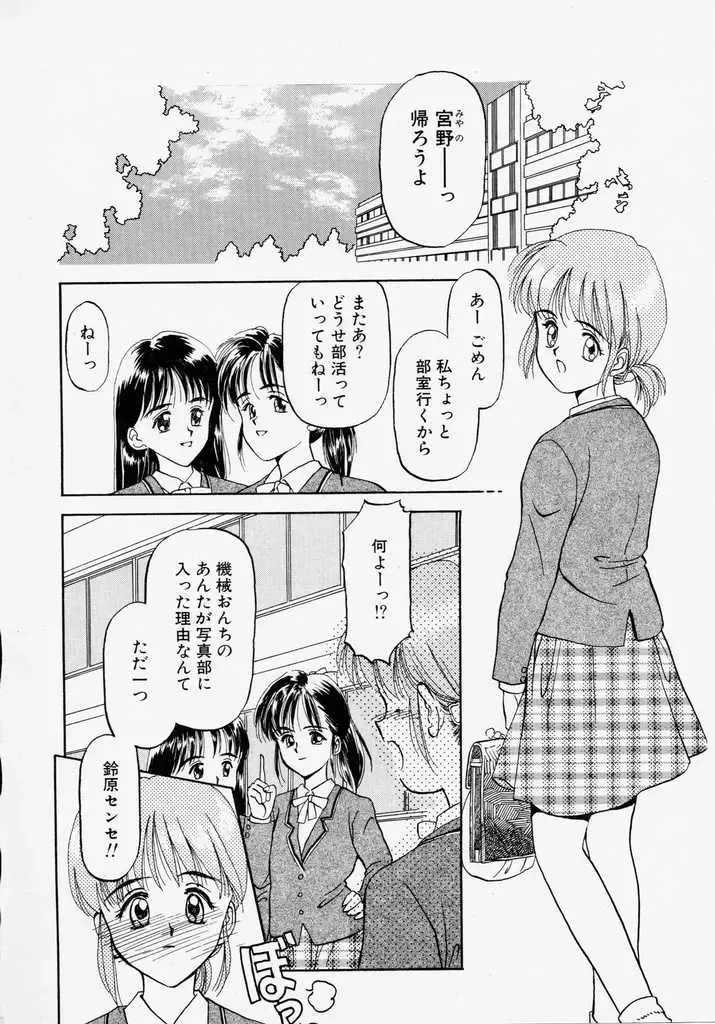 [Kageno Illyss] Endless Blue Fhentai - Page 6