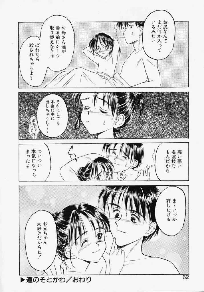 [Kageno Illyss] Endless Blue Fhentai - Page 60