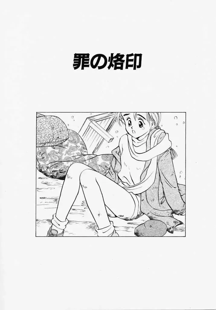 [Kageno Illyss] Endless Blue Fhentai - Page 62