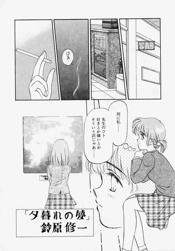 [Kageno Illyss] Endless Blue Fhentai - Page 8