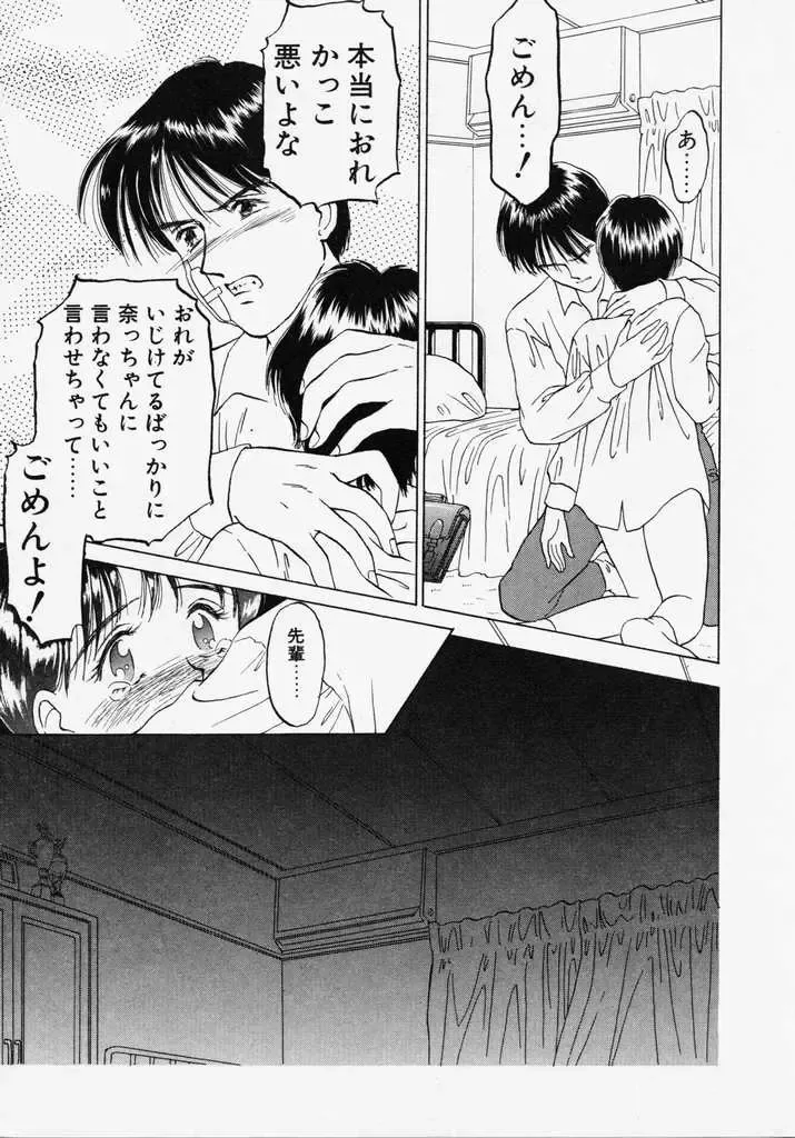 [Kageno Illyss] Endless Blue Fhentai - Page 89