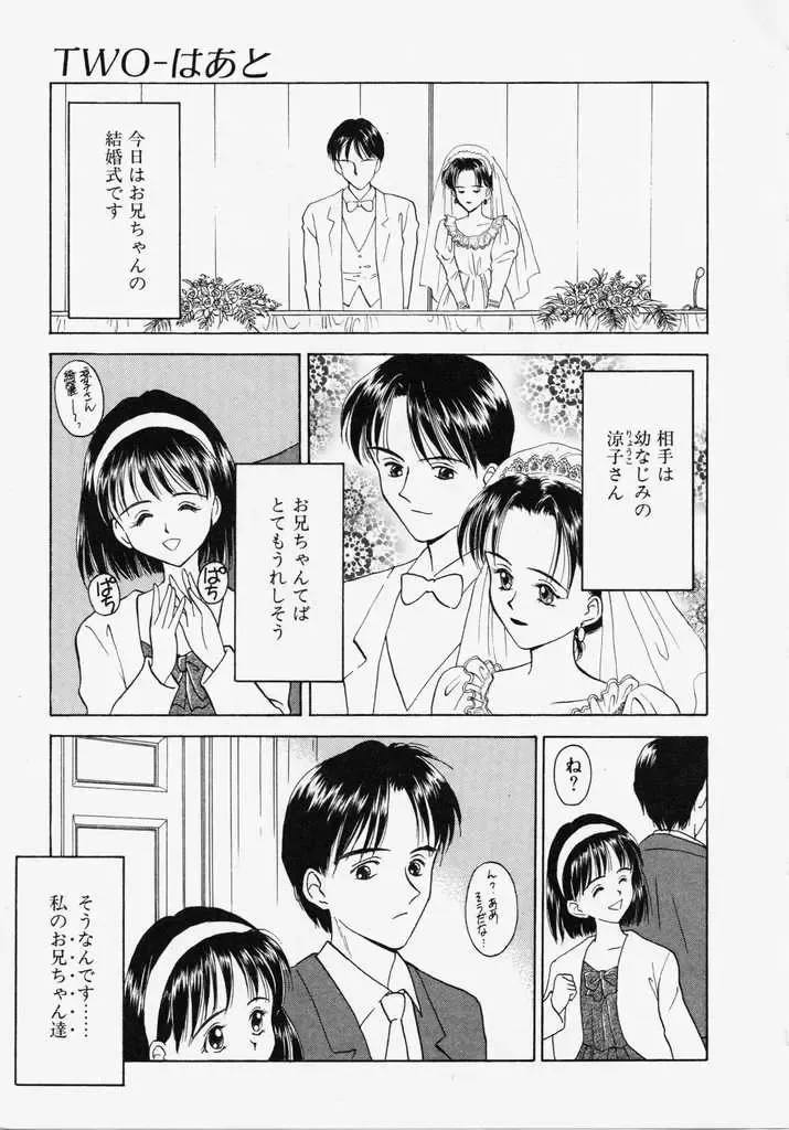 [Kageno Illyss] Endless Blue Fhentai - Page 97