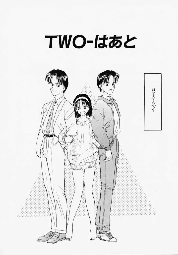 [Kageno Illyss] Endless Blue Fhentai - Page 98