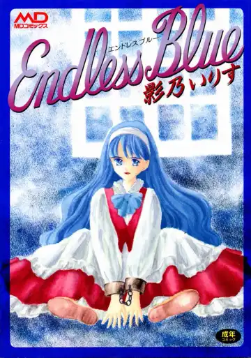 [Kageno Illyss] Endless Blue - Fhentai