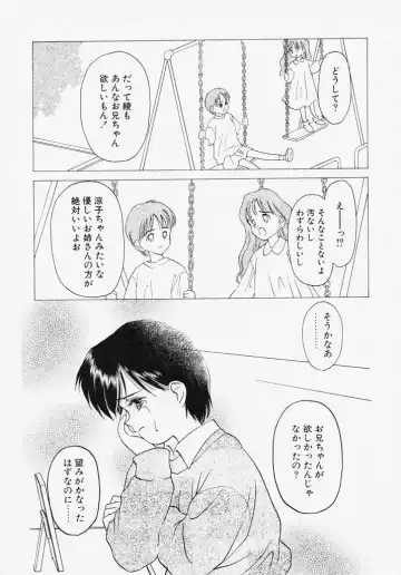 [Kageno Illyss] Endless Blue Fhentai - Page 118