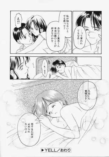 [Kageno Illyss] Endless Blue Fhentai - Page 132