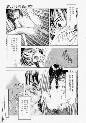 [Kageno Illyss] Endless Blue Fhentai - Page 133