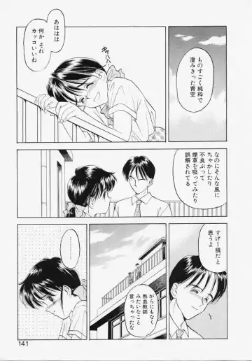 [Kageno Illyss] Endless Blue Fhentai - Page 139