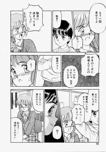 [Kageno Illyss] Endless Blue Fhentai - Page 14