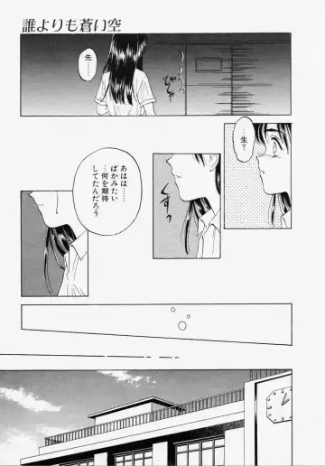 [Kageno Illyss] Endless Blue Fhentai - Page 151