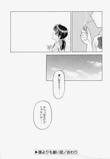 [Kageno Illyss] Endless Blue Fhentai - Page 152