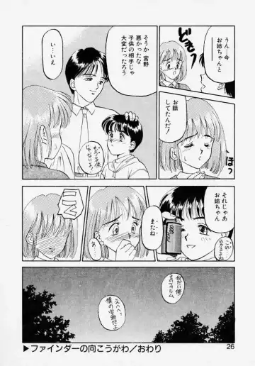 [Kageno Illyss] Endless Blue Fhentai - Page 24