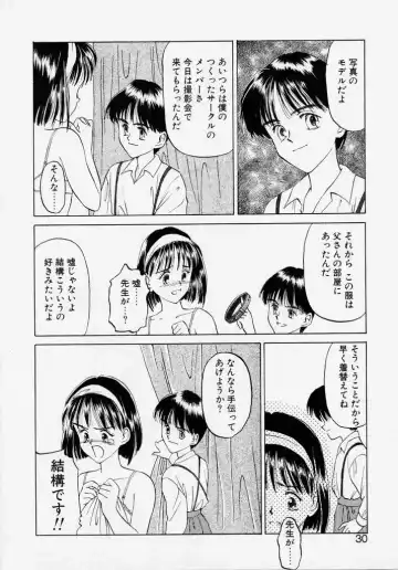 [Kageno Illyss] Endless Blue Fhentai - Page 28