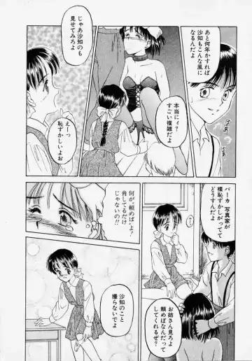 [Kageno Illyss] Endless Blue Fhentai - Page 32