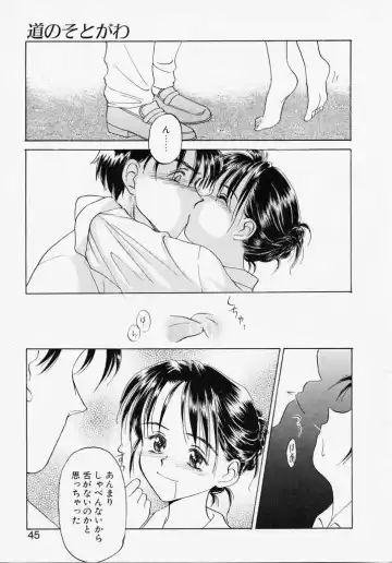 [Kageno Illyss] Endless Blue Fhentai - Page 43