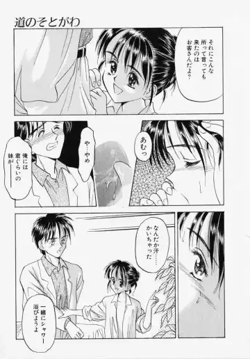 [Kageno Illyss] Endless Blue Fhentai - Page 45