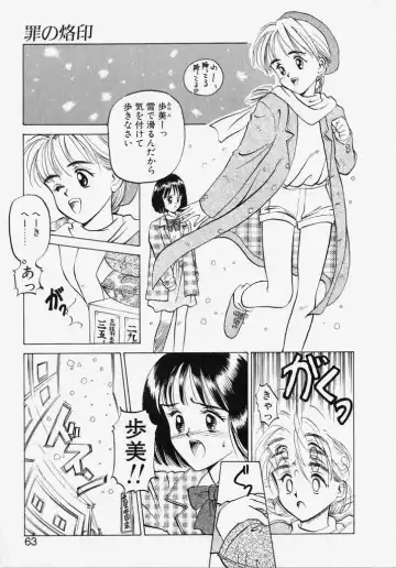 [Kageno Illyss] Endless Blue Fhentai - Page 61