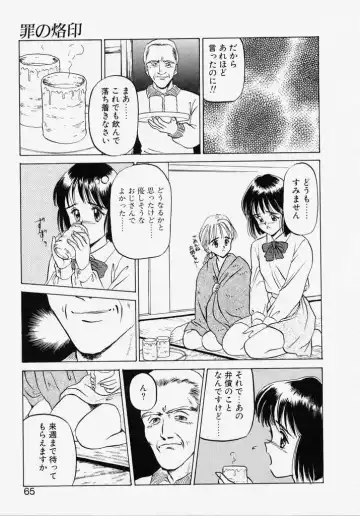 [Kageno Illyss] Endless Blue Fhentai - Page 63