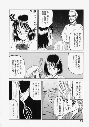 [Kageno Illyss] Endless Blue Fhentai - Page 64