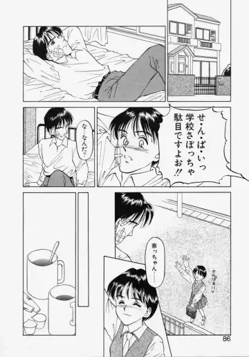 [Kageno Illyss] Endless Blue Fhentai - Page 84