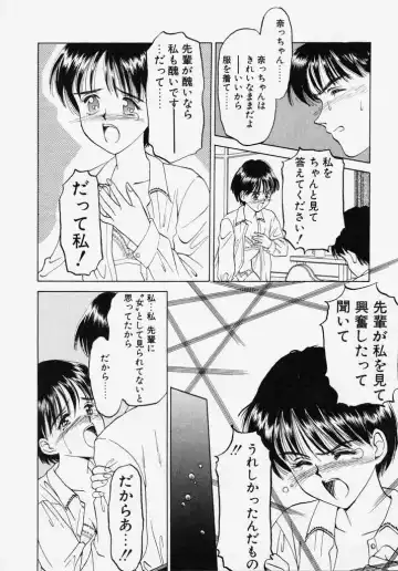 [Kageno Illyss] Endless Blue Fhentai - Page 88