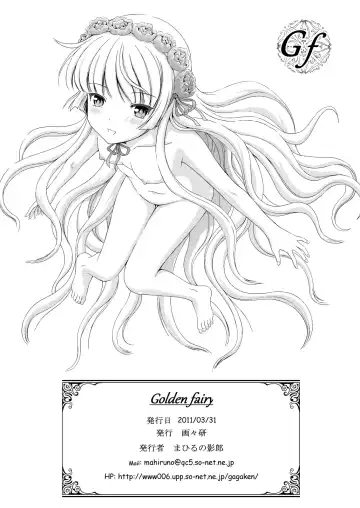 [Mahiruno Kagerou] Golden fairy Fhentai.net - Page 33