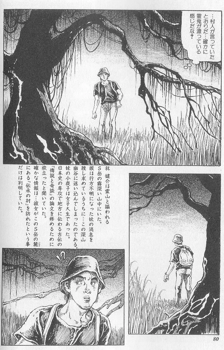 [Kasama Shirou] Ryoujoku no nawaasobi Fhentai - Page 17