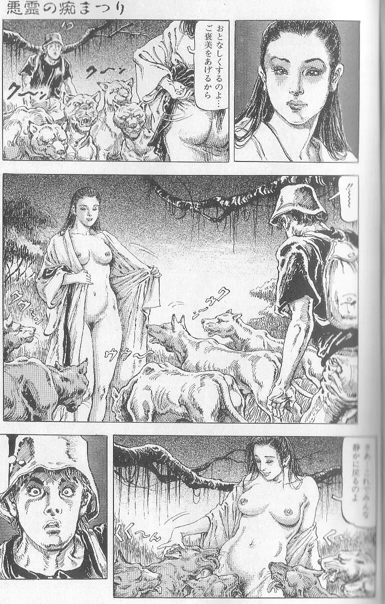 [Kasama Shirou] Ryoujoku no nawaasobi Fhentai - Page 20