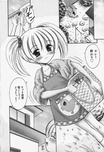 [Kouzu Sousuke] Chiisana Utsuwa Fhentai - Page 117