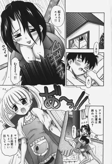 [Kouzu Sousuke] Chiisana Utsuwa Fhentai - Page 118