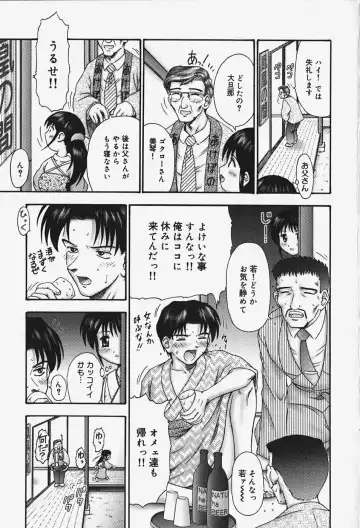 [Kouzu Sousuke] Chiisana Utsuwa Fhentai - Page 134