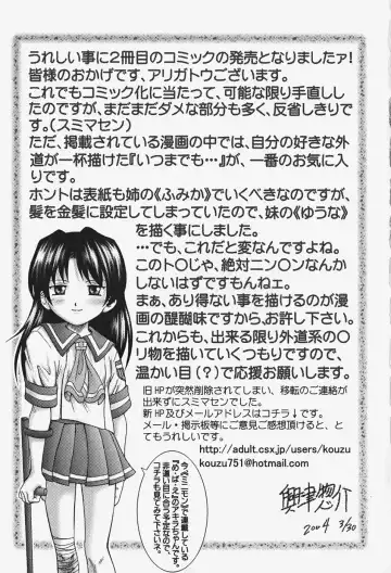 [Kouzu Sousuke] Chiisana Utsuwa Fhentai - Page 152