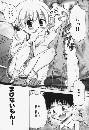 [Kouzu Sousuke] Chiisana Utsuwa Fhentai - Page 85