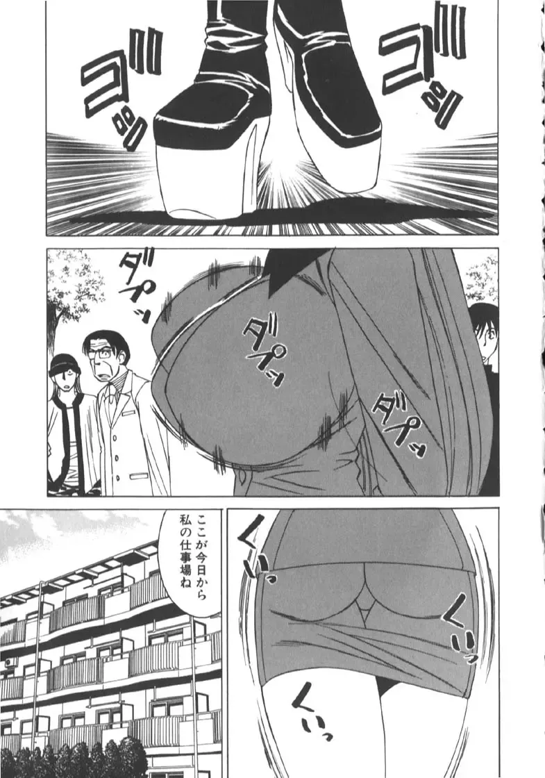 [Yamamoto Yoshifumi] Katei Kyoushi Higyaku no Yuuwaku - Private teacher series part2 Fhentai.net - Page 11