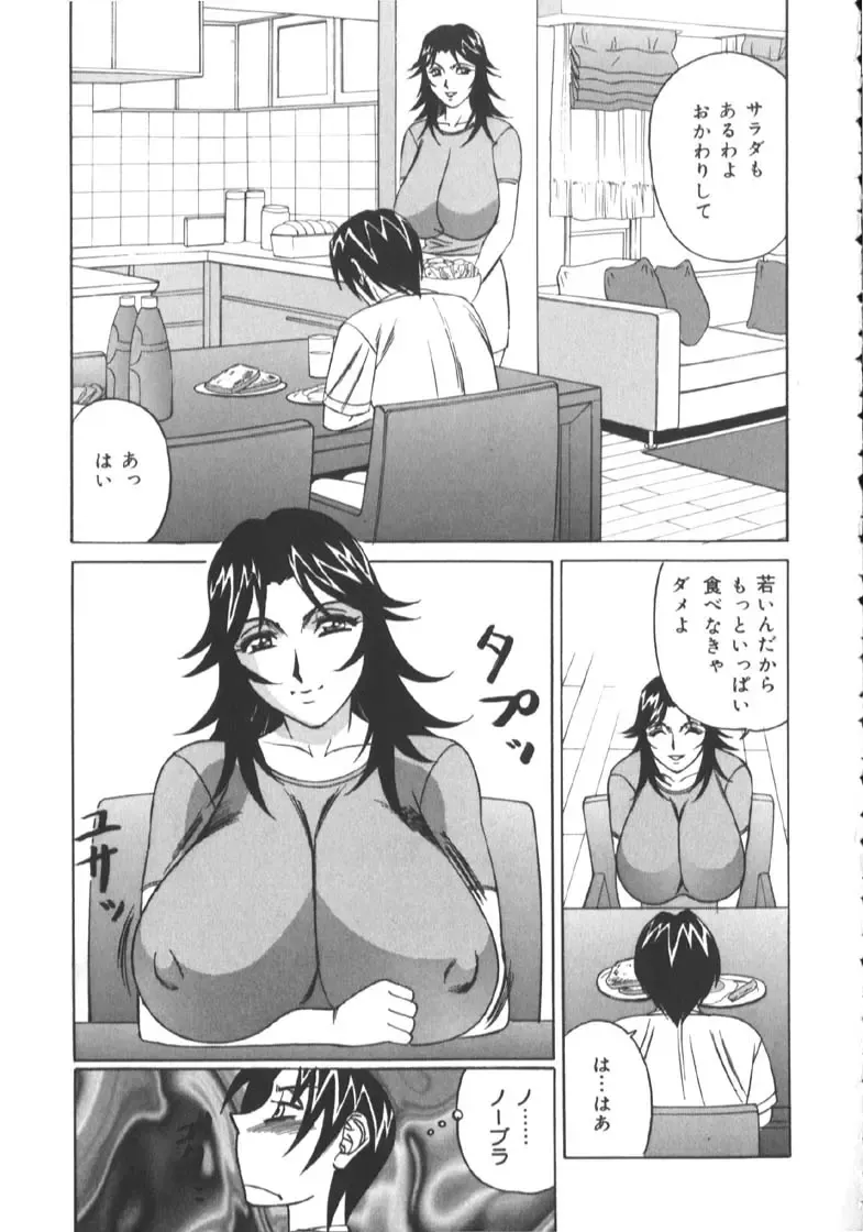 [Yamamoto Yoshifumi] Katei Kyoushi Higyaku no Yuuwaku - Private teacher series part2 Fhentai.net - Page 137