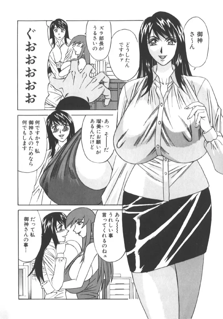 [Yamamoto Yoshifumi] Katei Kyoushi Higyaku no Yuuwaku - Private teacher series part2 Fhentai.net - Page 52