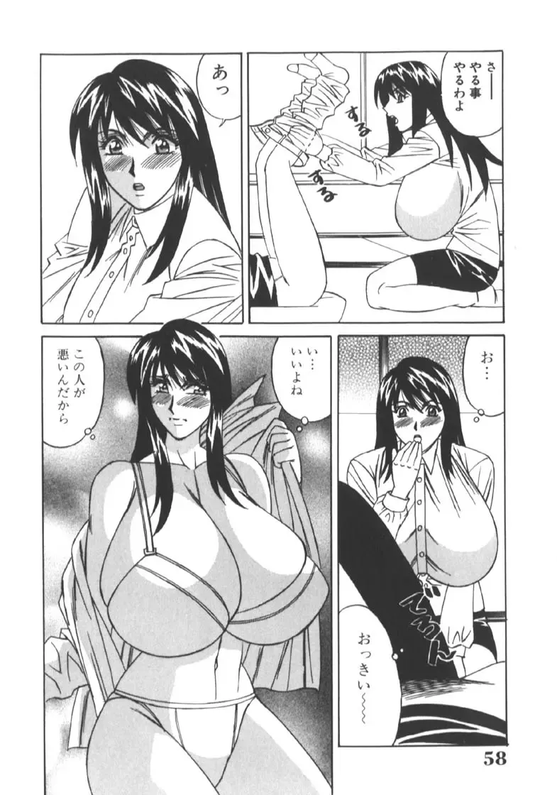 [Yamamoto Yoshifumi] Katei Kyoushi Higyaku no Yuuwaku - Private teacher series part2 Fhentai.net - Page 62