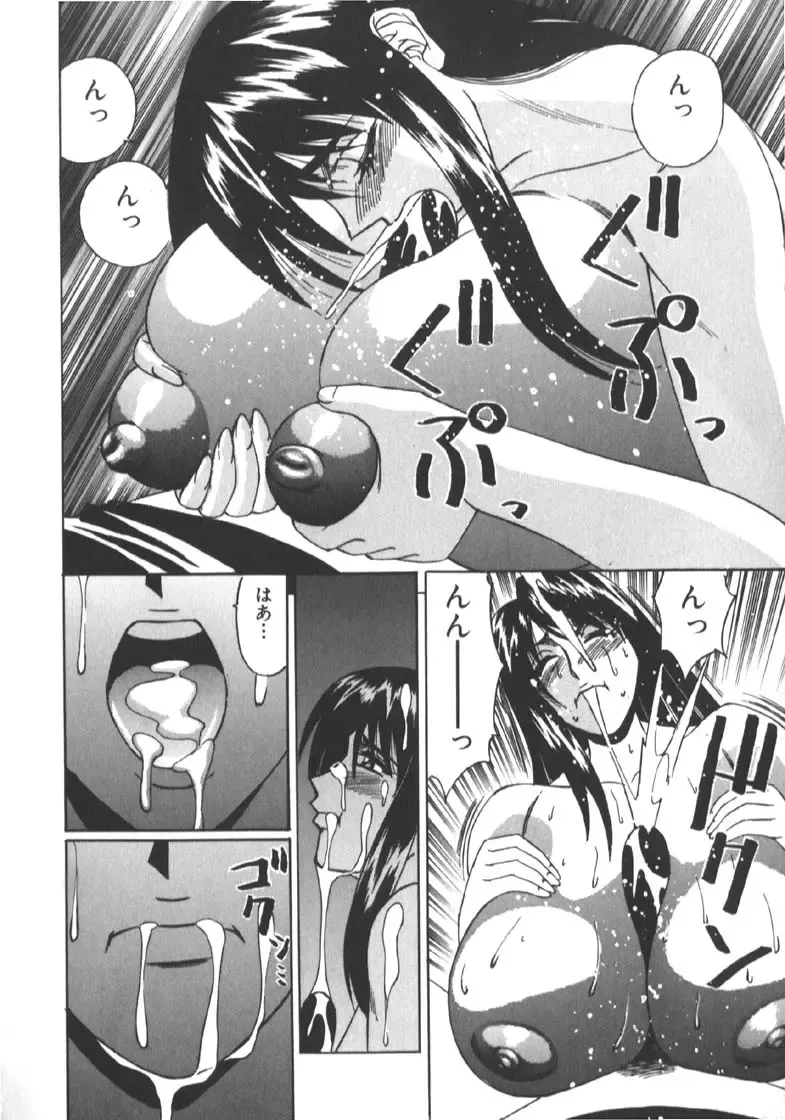 [Yamamoto Yoshifumi] Katei Kyoushi Higyaku no Yuuwaku - Private teacher series part2 Fhentai.net - Page 64