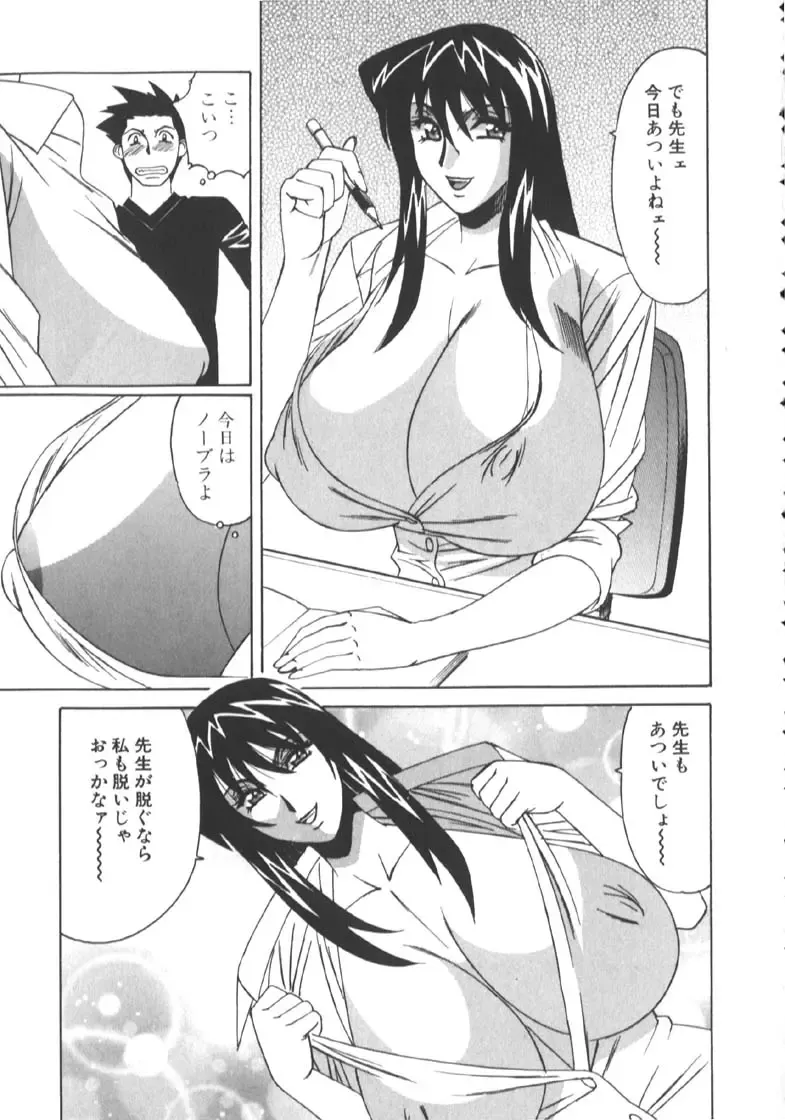 [Yamamoto Yoshifumi] Katei Kyoushi Higyaku no Yuuwaku - Private teacher series part2 Fhentai.net - Page 81